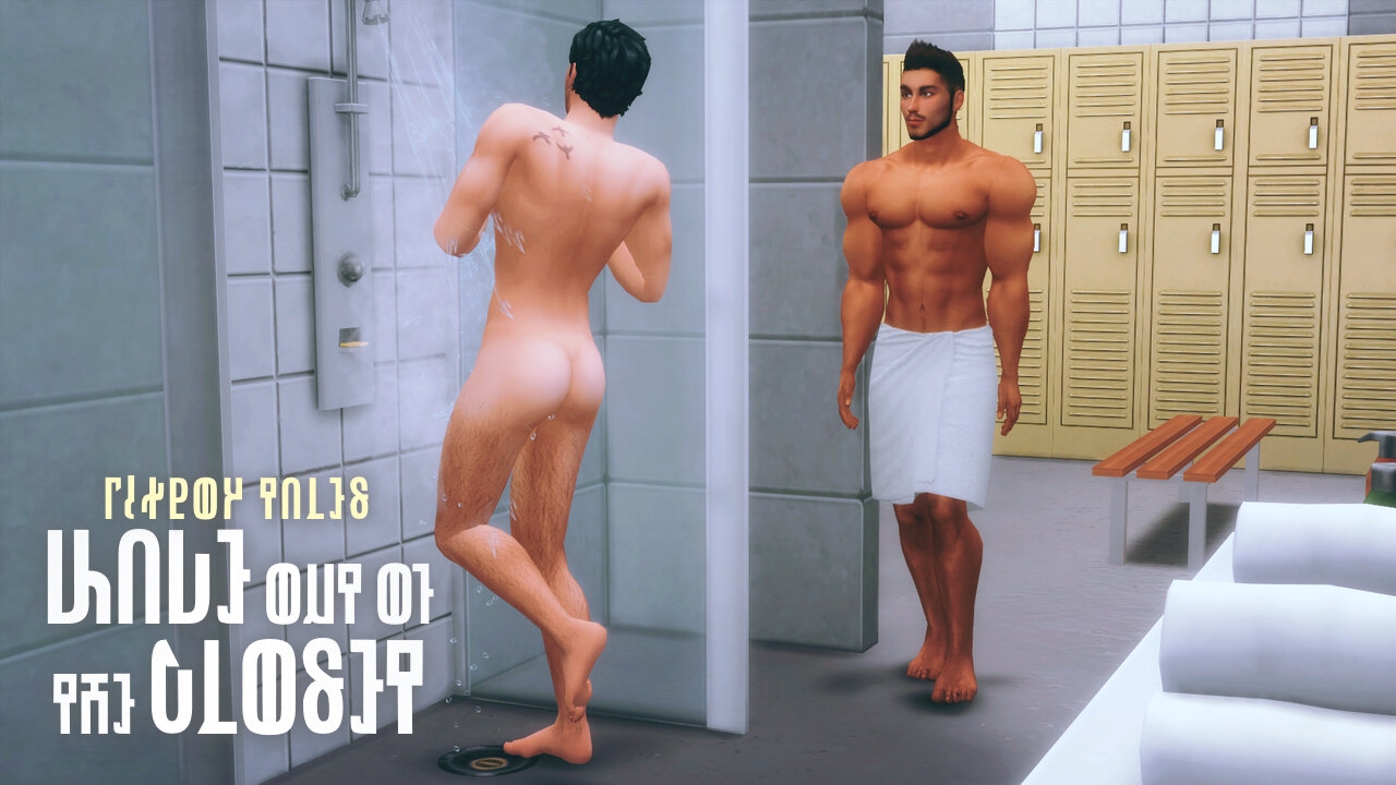 preview_gay_pb-wadeout-WWCC