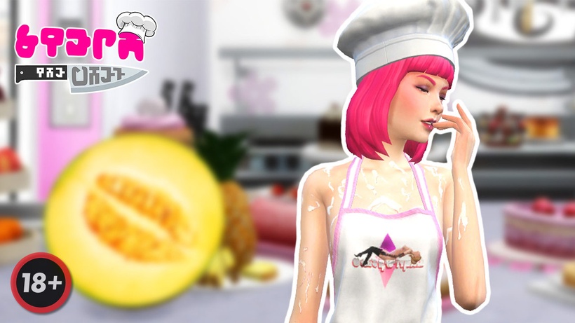 preview_ce_steph_the_chef_ep1-WWCC