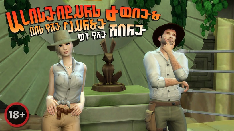 preview_ce_windenburg_jones_ep1-WWCC