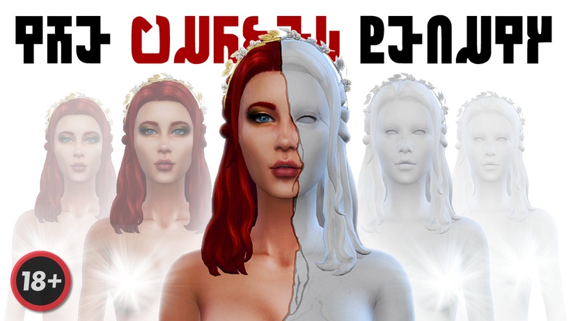 preview_ce_the_cursed_beauty-WWCC