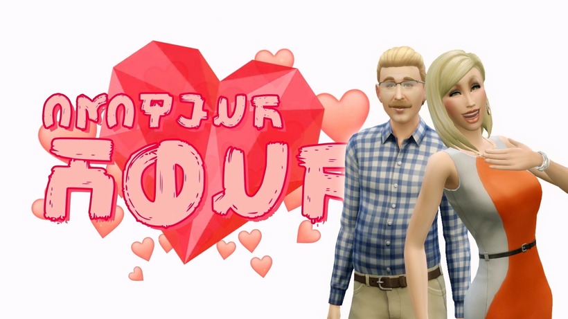 Amateur Hour: Geoffrey &amp; Nancy Landgraab (CinErotique Video)