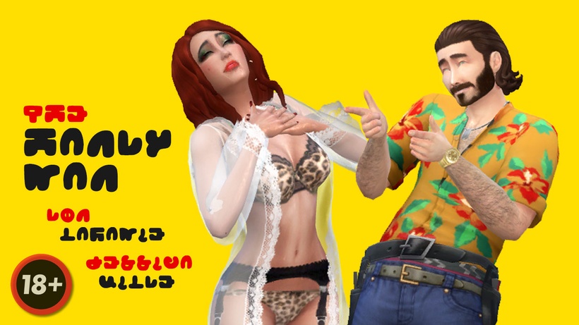 The Handy Man (CinErotique Video)